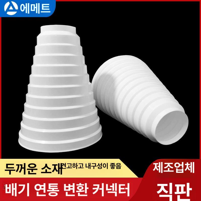 재단 덕트 댐퍼 조인트 밸브 클램프 환기 레인지후드 배기관 연결관 배관자재 - 상세 이미지 2