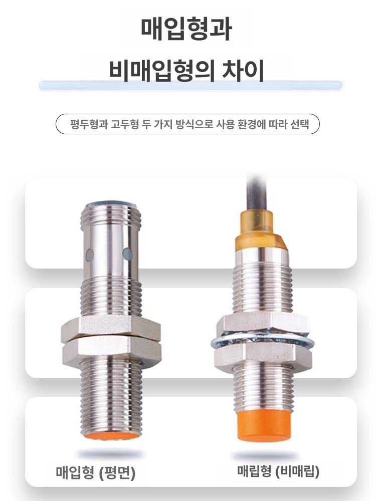 근접 센서 유도형 케이블 플러그인 직선형 커넥터 감지 거리 원통형 벤드형 개방형 - 상세 이미지 5