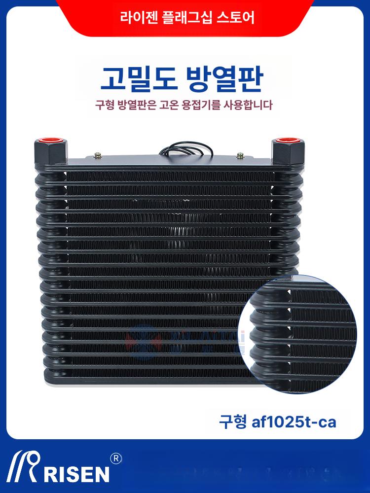쿨러유압방열기 유압 냉각기 팬 공냉식 냉장 오일 유압쿨러 산업용 구리 중장비 냉각팬 공기 - 상세 이미지 3