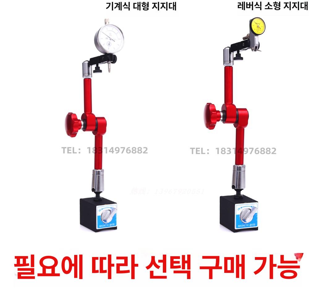 마그네틱 거치대 도구 측정 베이스 비교기 다이얼게이지 장비 클램프 브래킷 호환 - 상세 이미지 5