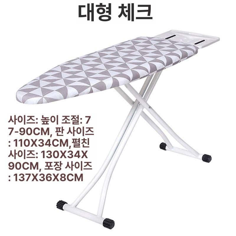 특대형 다리미판 접이식 다리미대 단열 가정용 입식 스팀다리미 매트 다림걸이 튼튼한 - 상세 이미지 2