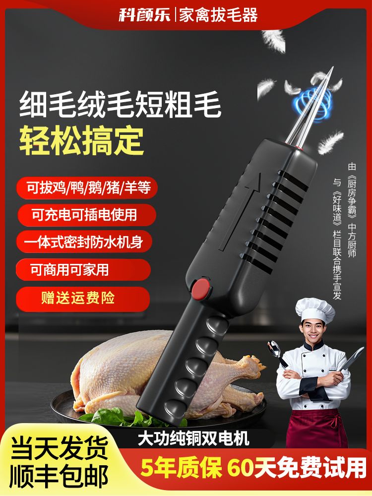 자동 닭탈모기 깃털 손질 제모 양계장 닭털뽑기 닭털제거기 털뽑는기계 거위용 - 상세 이미지 2