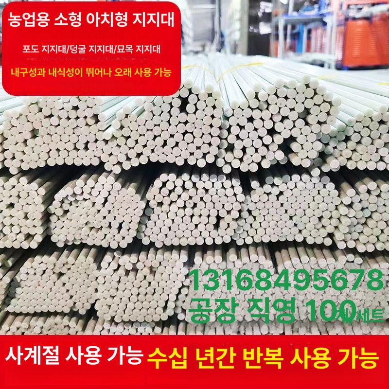 텃밭 강선활대 비닐하우스 프레임 길이 터널 원예 지지 개비 농자재 농업용파이프 - 상세 이미지 2