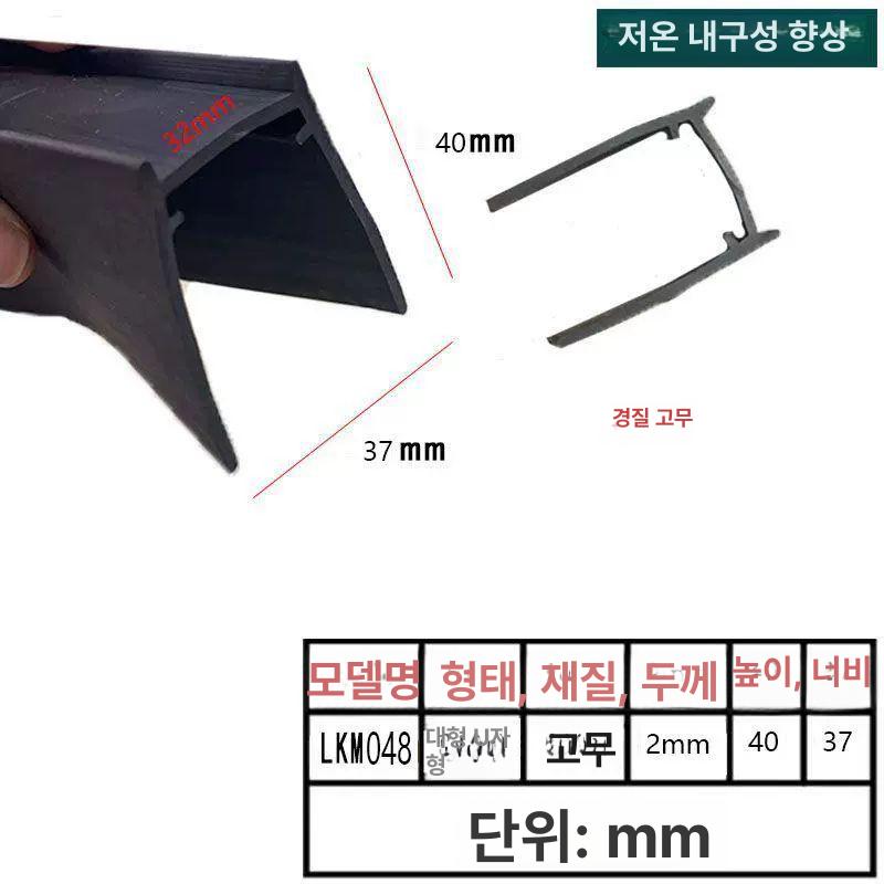 냉장고패킹 냉장고고무패킹 씰링 업소용냉장고 부품 밀봉 실링 냉동고용 도어패킹 - 상세 이미지 4