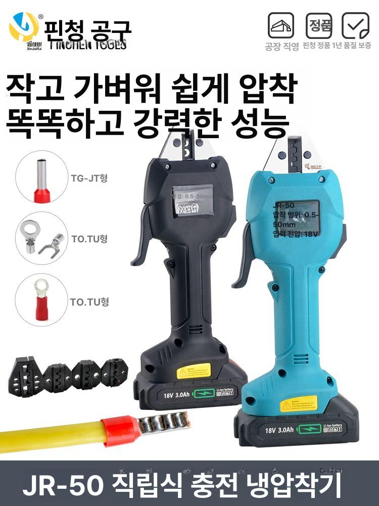 휴대용 전동압착기 와이어 케이블 플라이어 전기 프레스 도구 배터리 슬리브압착기 - 상세 이미지 2