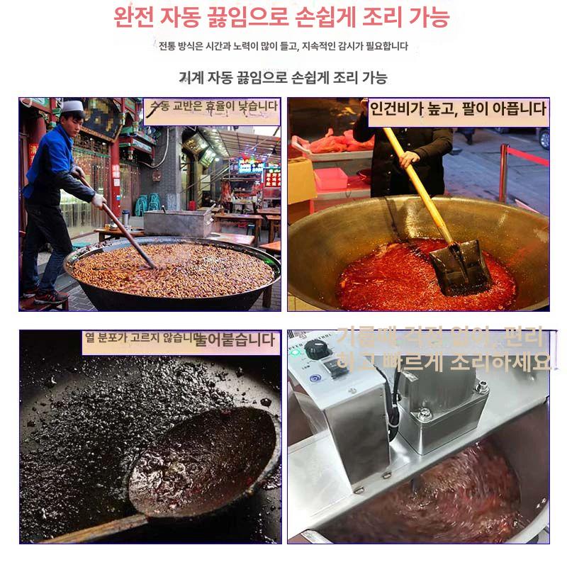 전기 볶음기계 배합기 요리 소스 업소용 가정용 믹서 디지털 자동조리기 전자동웍질 - 상세 이미지 3