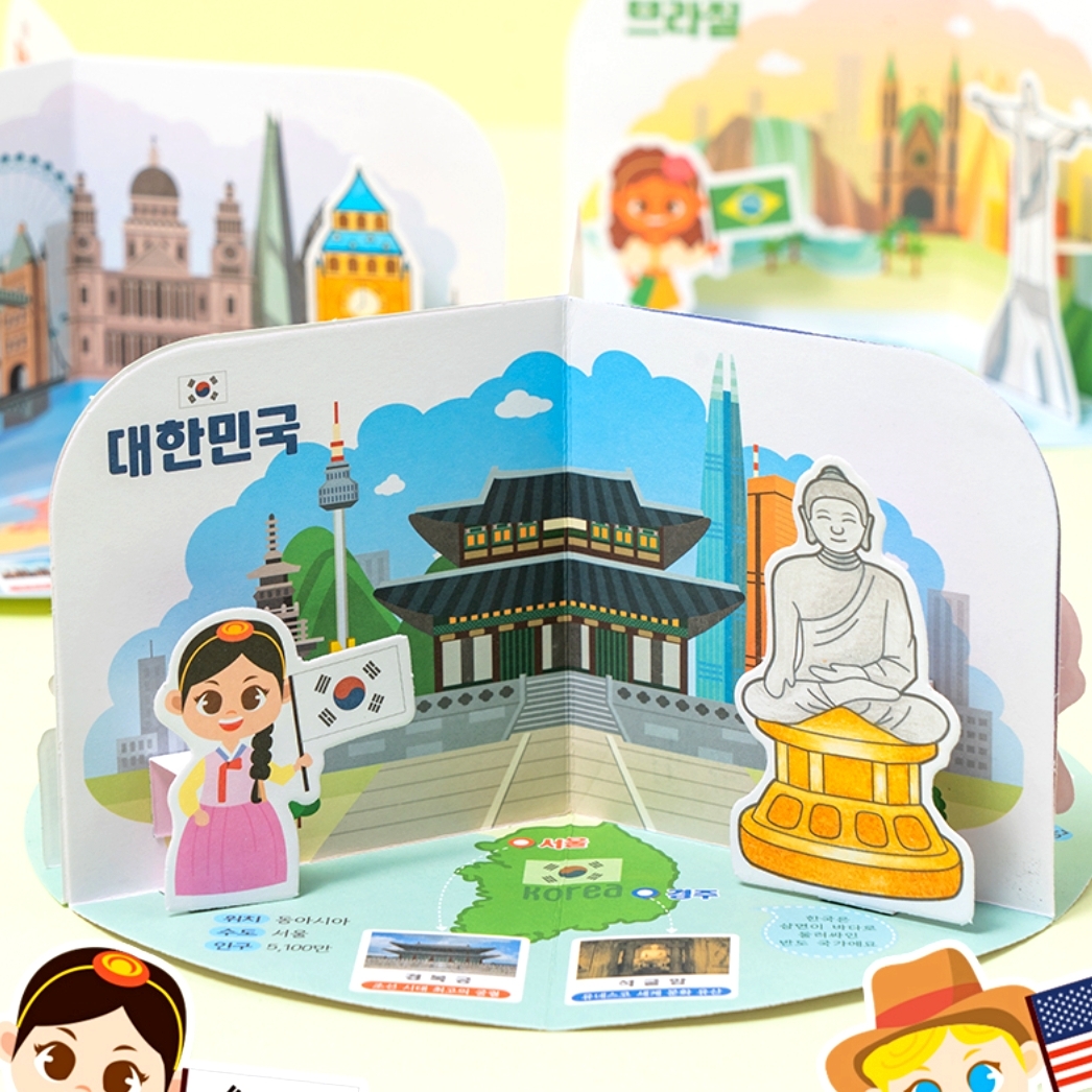 아시아 유럽 아메리카 세계랜드마크팝업북만들기 초등세계다문화학습교구 - 상품 이미지