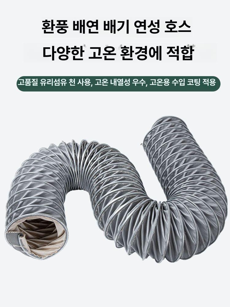 산업용 자바라호스 열풍 배관 배기관 환기 주름관 튜브 내열닥트 풍관 고온배기 - 상세 이미지 4