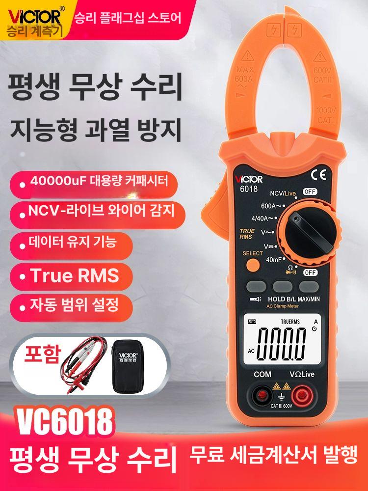 누설전류 테스터기 검전기 전류계 디지털 클램프 비접촉 멀티미터기 전기측정기 - 상세 이미지 3
