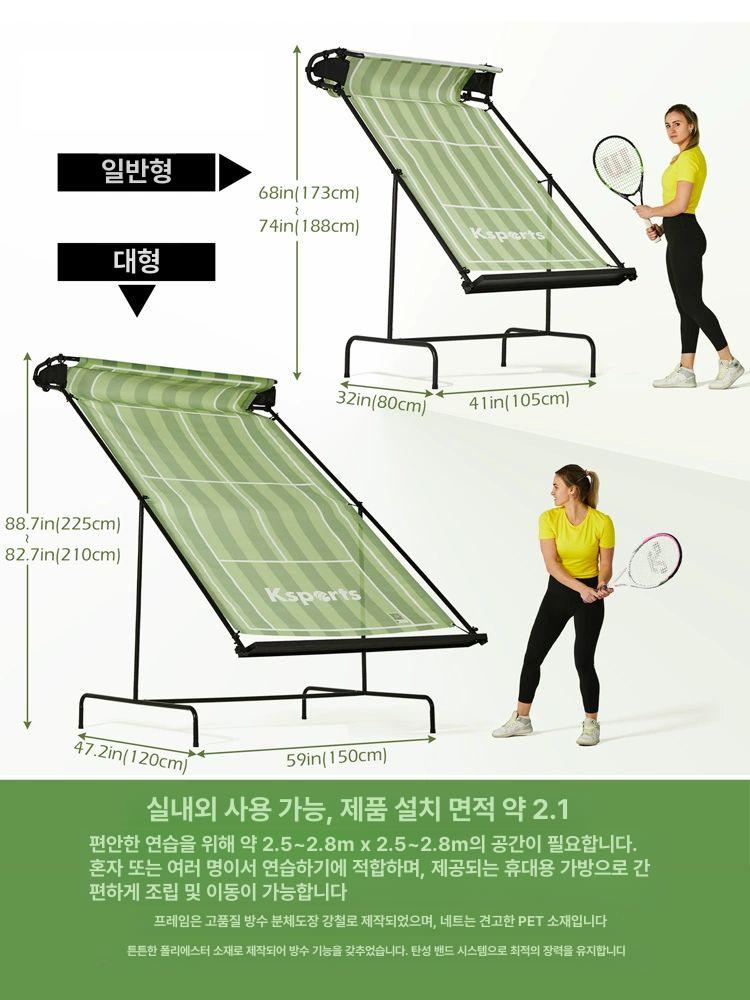 테니스 연습기 자동 리턴볼 혼자하는 볼머신기 기계 벽치기 망 스윙연습 발사기 - 상세 이미지 5