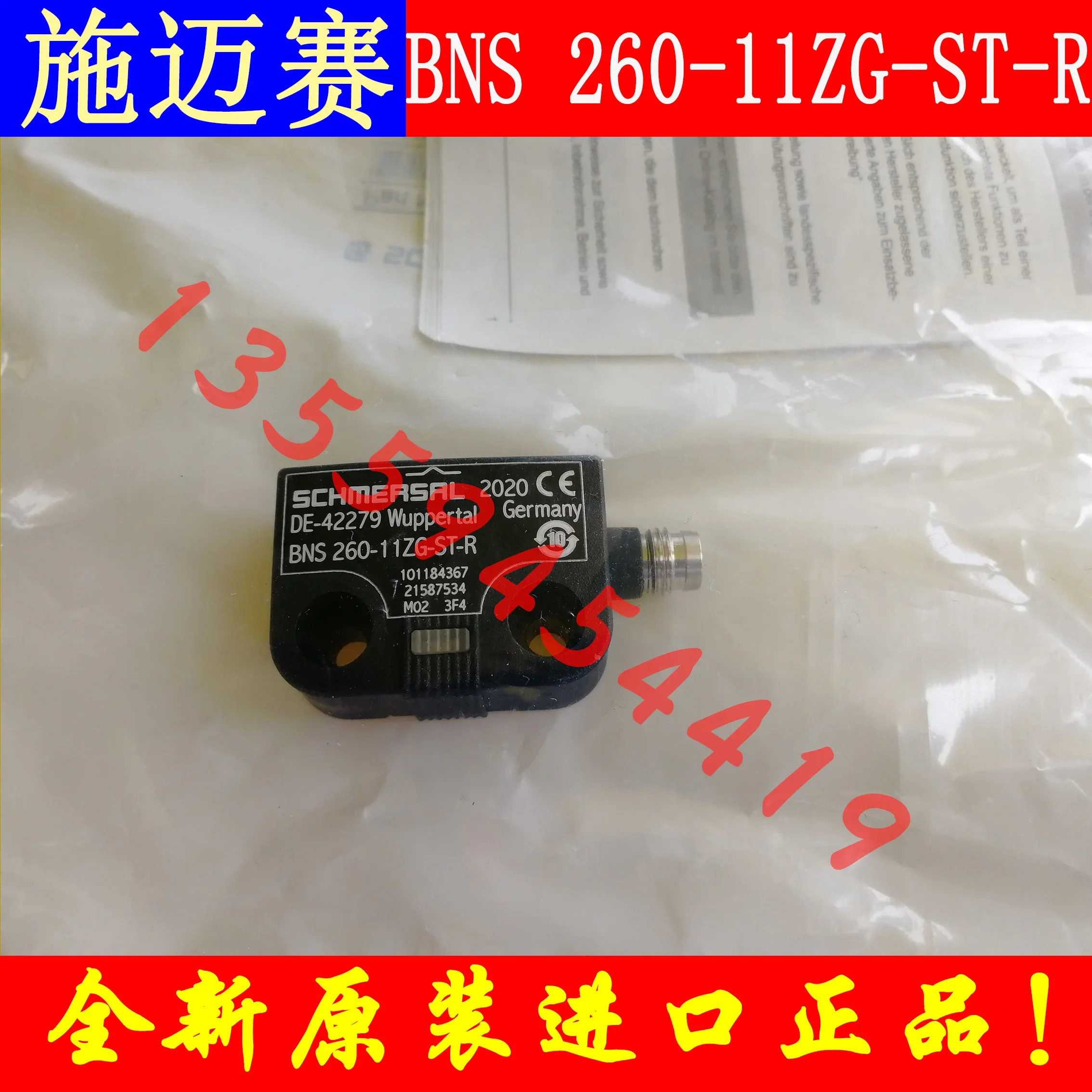 2025.4 Schmeisen 안전 스위치 260-11ZG-ST-R 11ZG-ST-L 납품