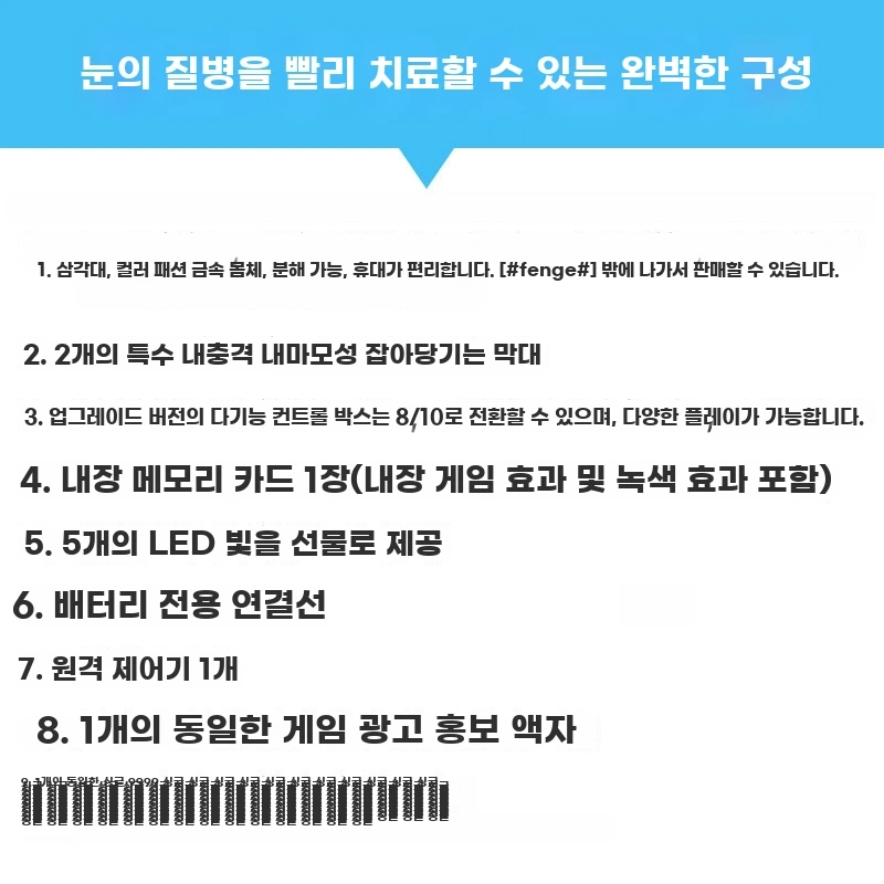 야유회 복불복게임 순발력 스틱 잡기 전동 - 상세 이미지 3