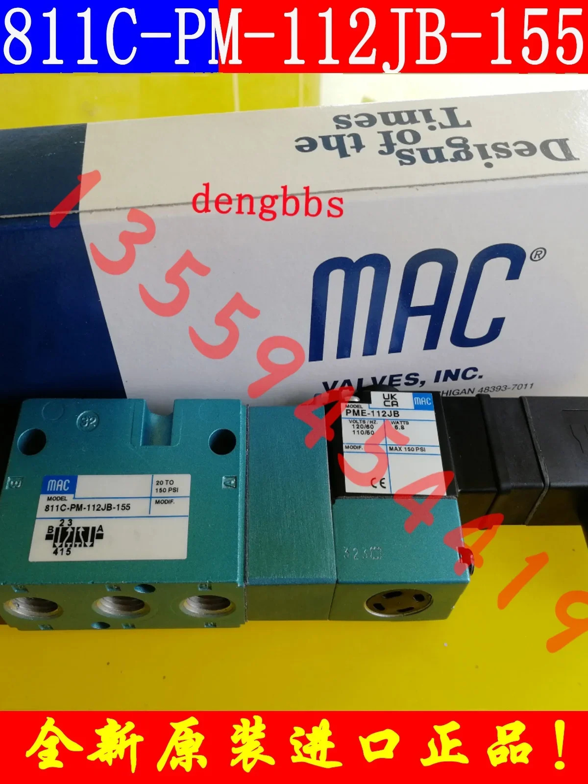 2025.4 MAC 솔레노이드 밸브 811C-PM-112JB-155 납품
