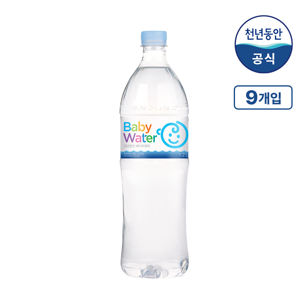 [사전예약 40%할인]천년동안베이비워터 해양심층수미네랄워터 아기물 분유물 1.2L, 9개