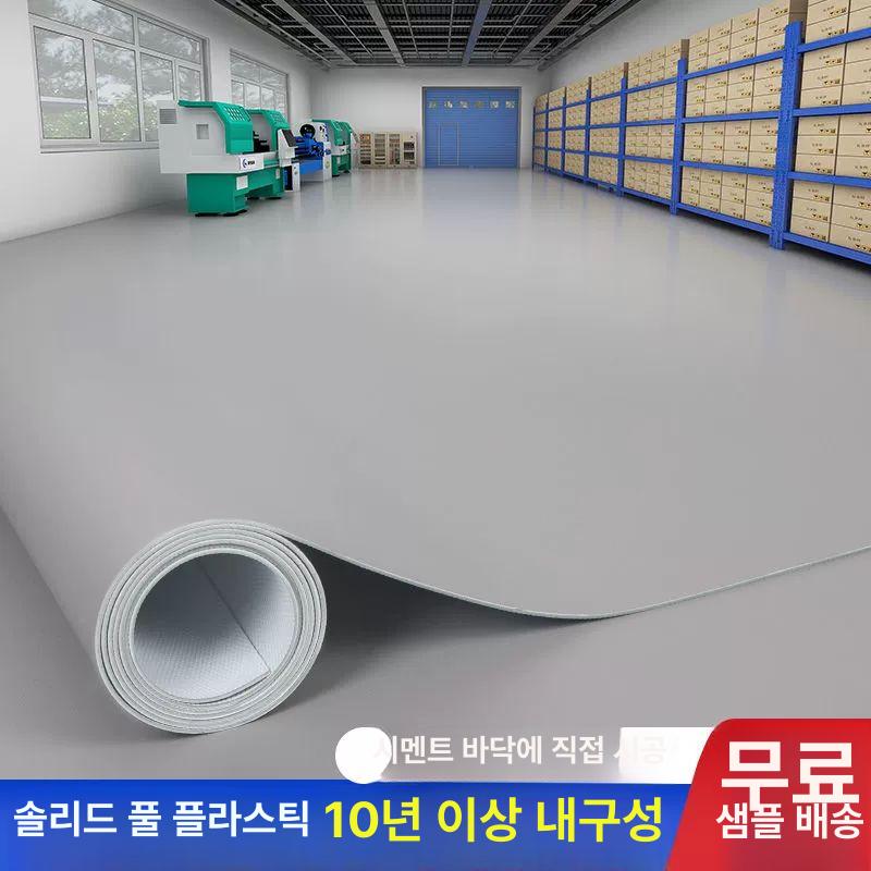 롤장판 펫매트 업소용 - 상세 이미지 4