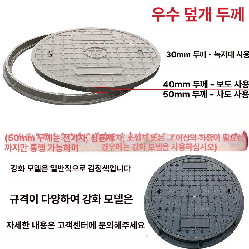 플라스틱 맨홀커버 뚜껑 집수정덮개 배수로 우물 개구부 오수 안전 배수구 폐수 - 상세 이미지 4