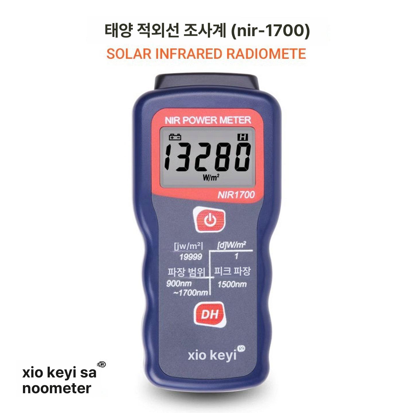 가시 일사량계 광선 방사량 솔라 광도 정밀 파워미터 태양광 자외선측정기 - 상세 이미지 4
