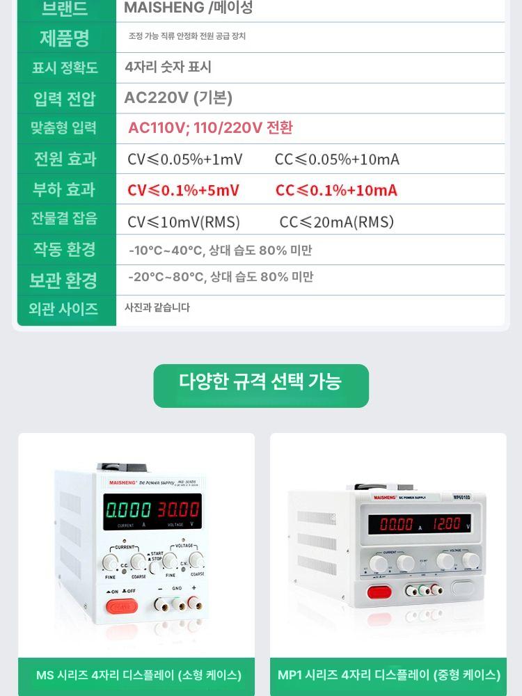 파워서플라이 dc전원공급기 전압 공급 조절기 단상 장치 전원공급기 서플라이 전원 - 상세 이미지 4