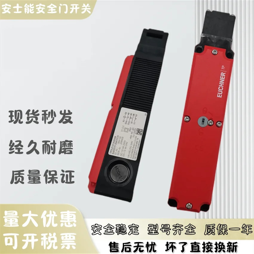 2025.4 독일 ASN EUCHNER TP37A024M 084336 안전 스위치 도어 잠금 장치