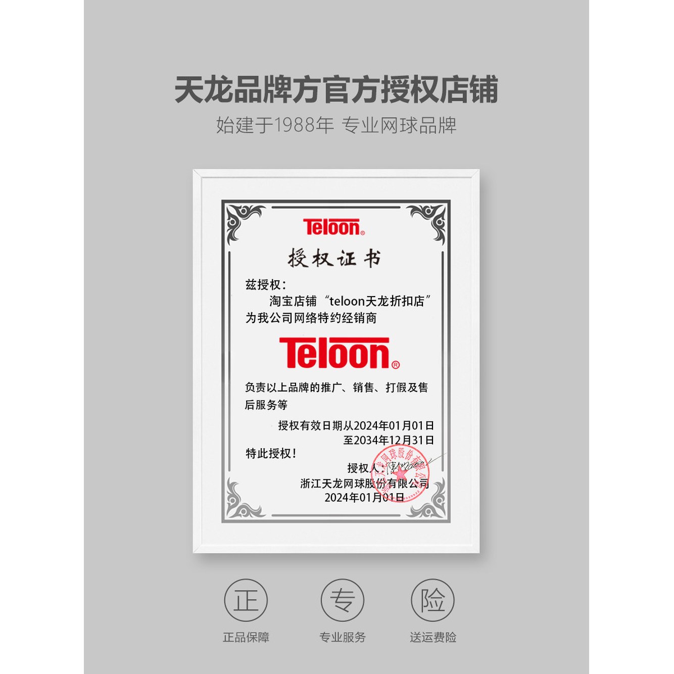 테 교정기 스윙폼 풀세트 A 폼교정 백핸드 보조 SKU1 일 스윙 트레이너 테 회전 불가 - 상세 이미지 2