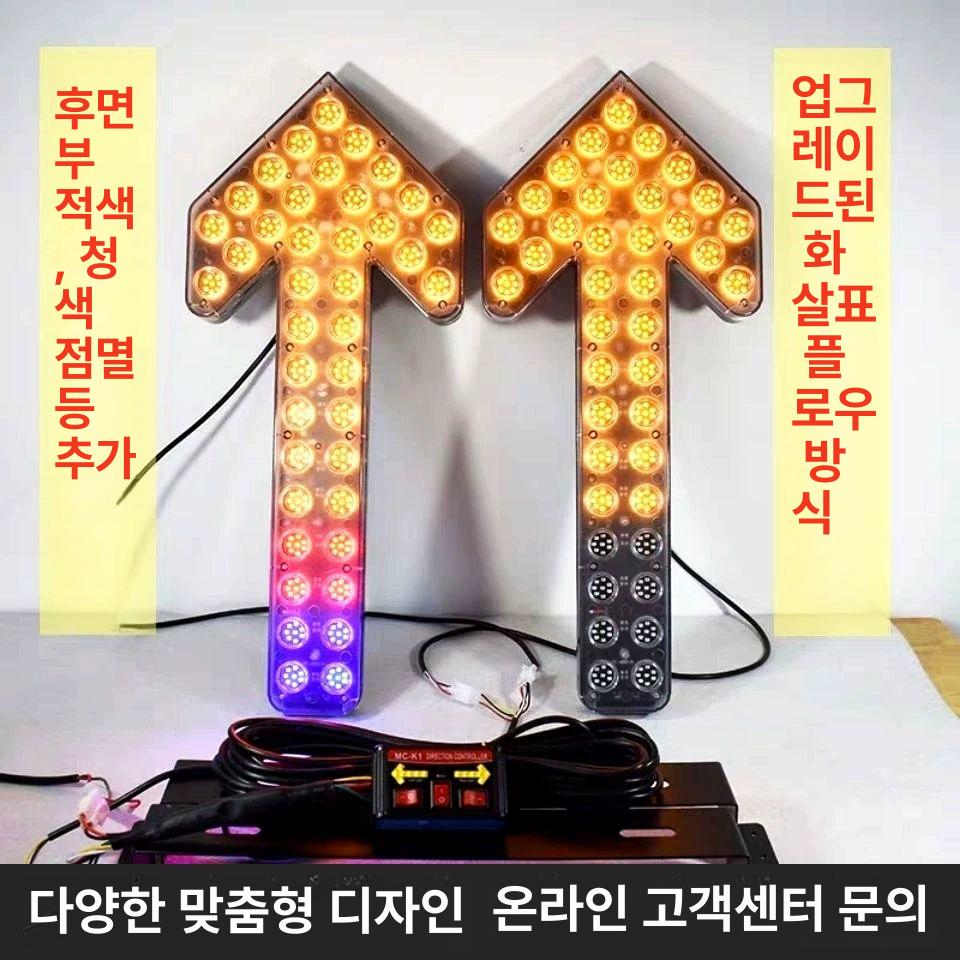 화살표 싸인보드 투명 경고 경광등 비상등 차량용 표지판 사인보드 교통 램프 안전등 - 상세 이미지 3