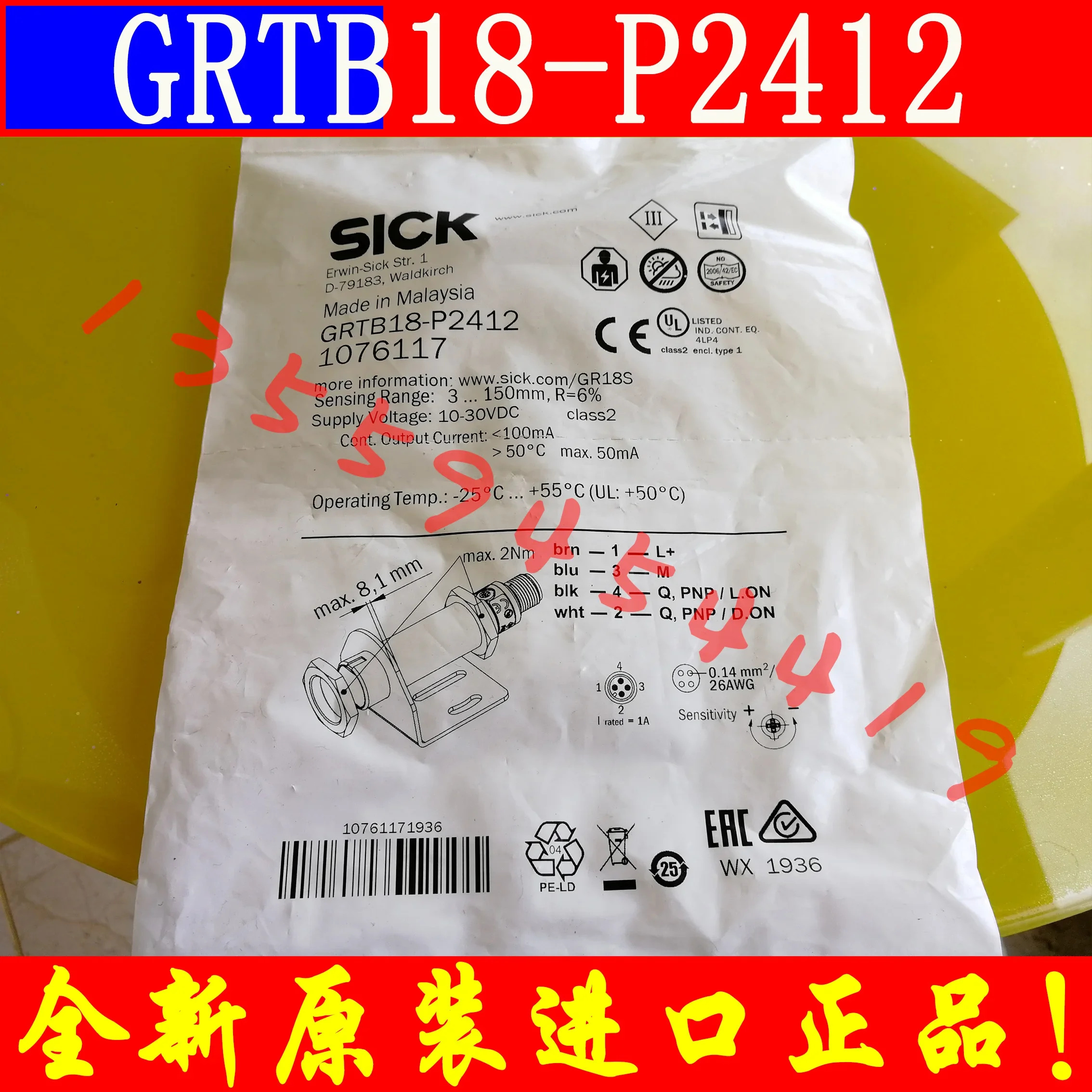 2025.4 SICK GRTB18-P2412 GRTB18-N1117 N1112