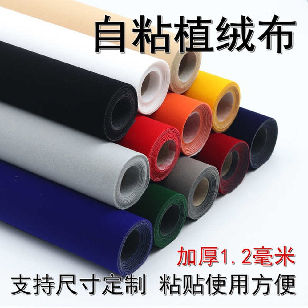 블랙플리스20CM 데 패치 랩핑 벨벳 5m 접착식 진열장 시트지 라이너 코팅 부직포 30CM 재료 블랙플리스20CM 30CM - 상품 이미지