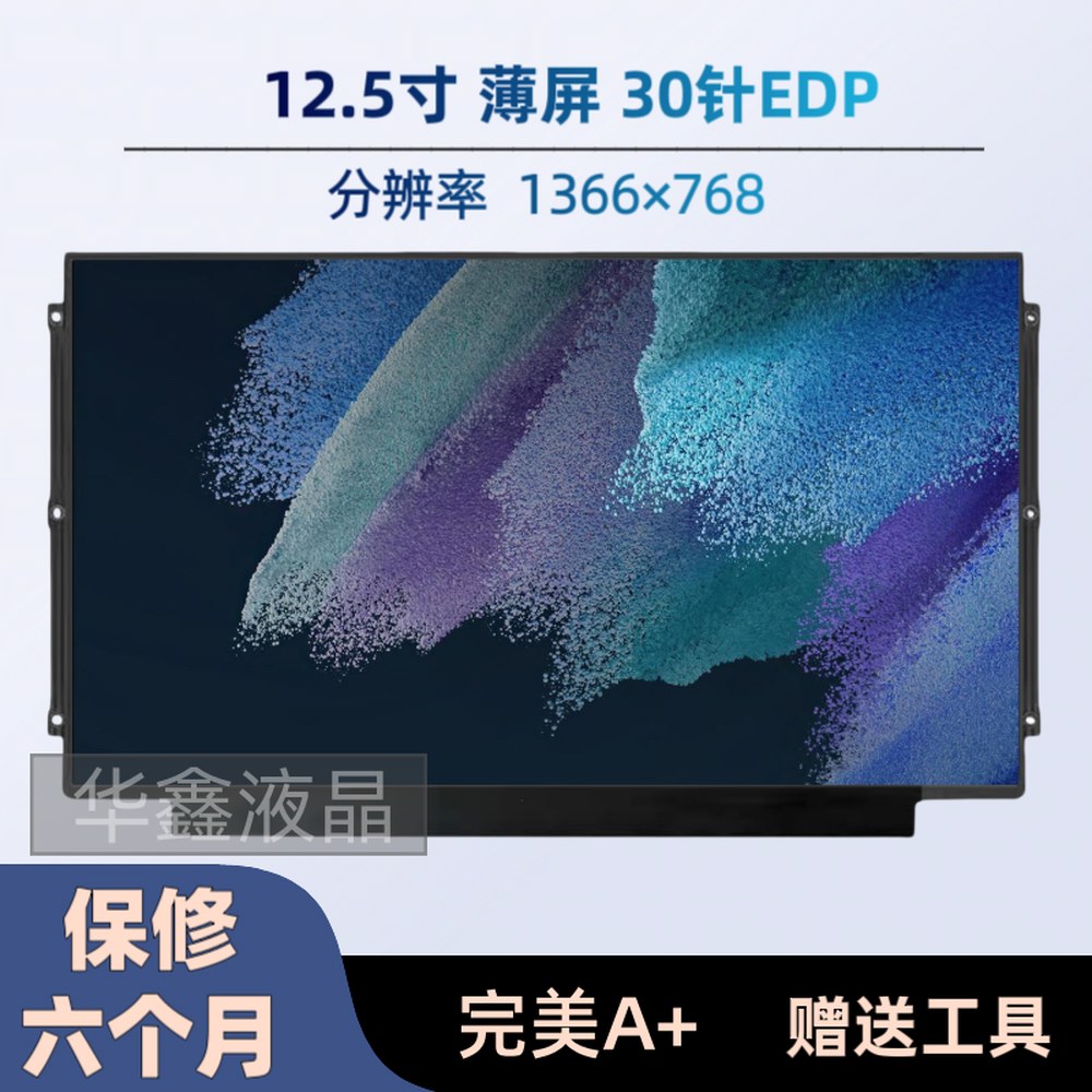 화면 디스플레이 B133XTN01 N133BGE 3 N133BG 13 AB - 상세 이미지 2