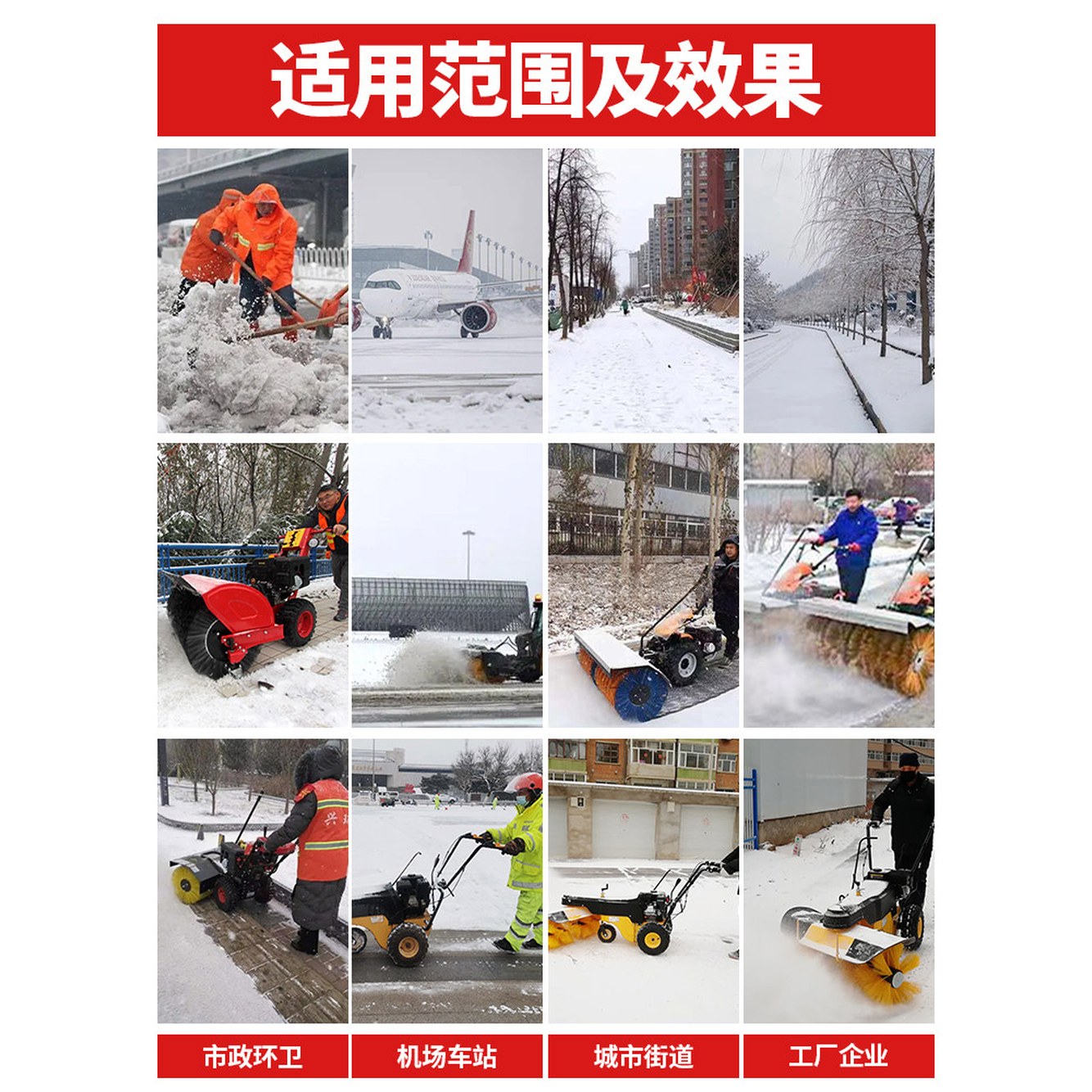 소형 도로 제설기 주행식 자주식 모델80 눈청소기 장비 제설기계 금농기계 상품 1 식 6 5p 제설기 가솔린 1 - 상세 이미지 2