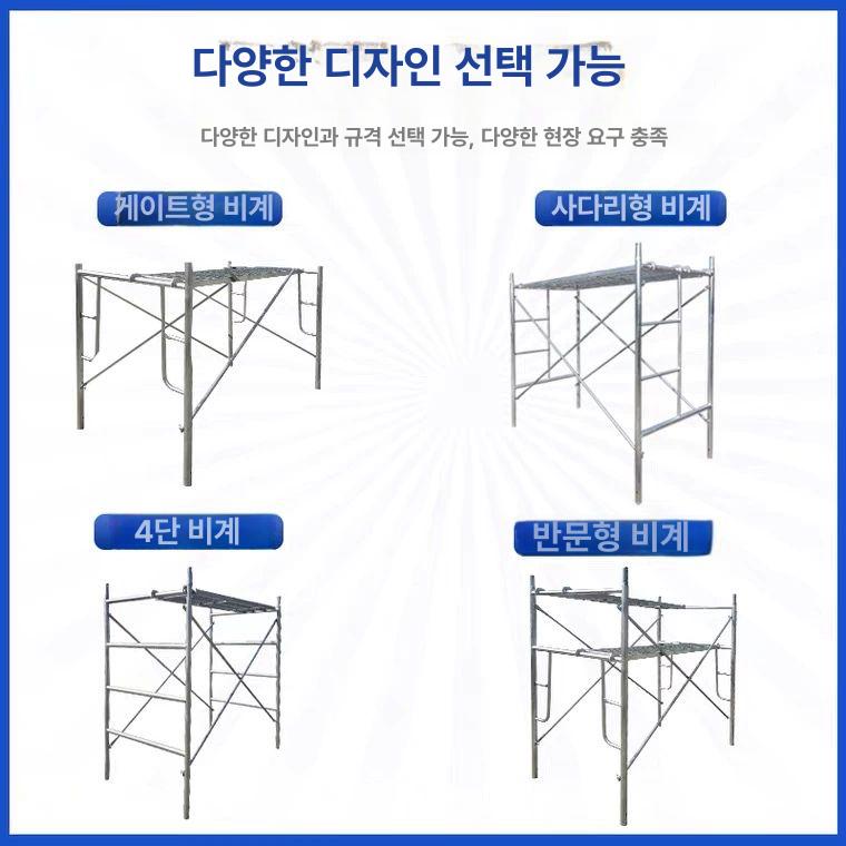 접이식 받침대 말비계 조립식 현장 너비 높이 작업대 틀비계 스캐폴딩 시스템비계 - 상세 이미지 4