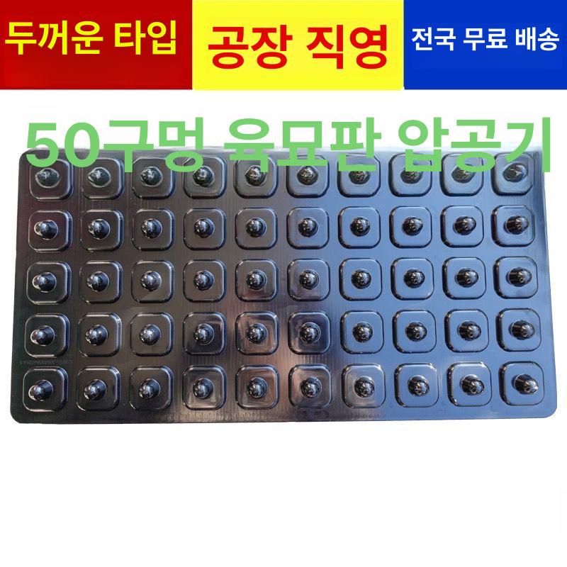 다목적 트레이 육묘 야채 모종판 새싹 원예 발아 재배 텃밭 온실 상추 파종판 씨앗판 - 상세 이미지 2