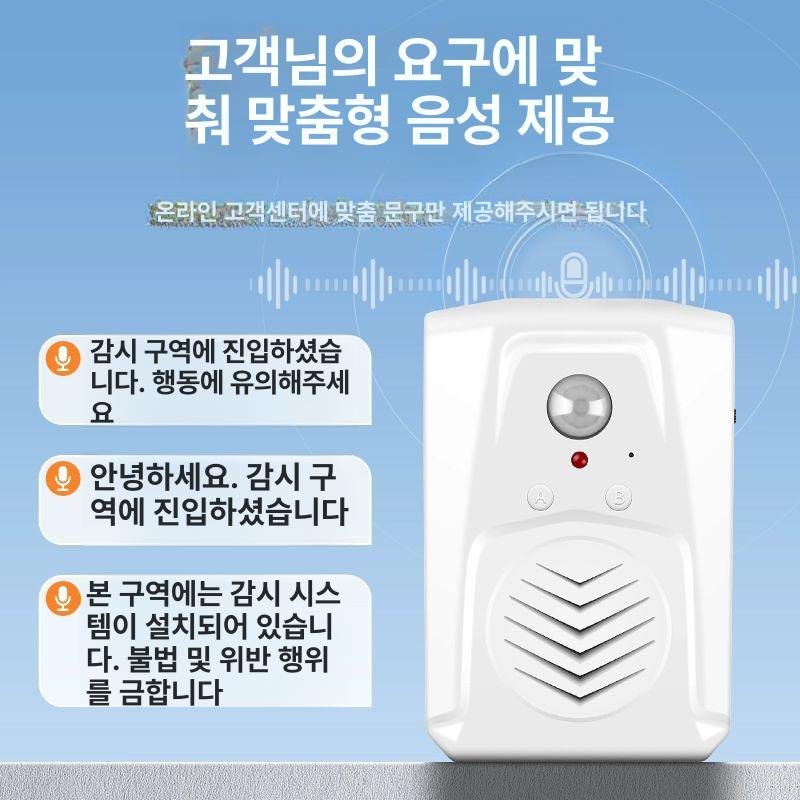 대용량 안내기 자동 모션 음성 매장 인식기 출입문 동작감지센서 인체 - 상세 이미지 3