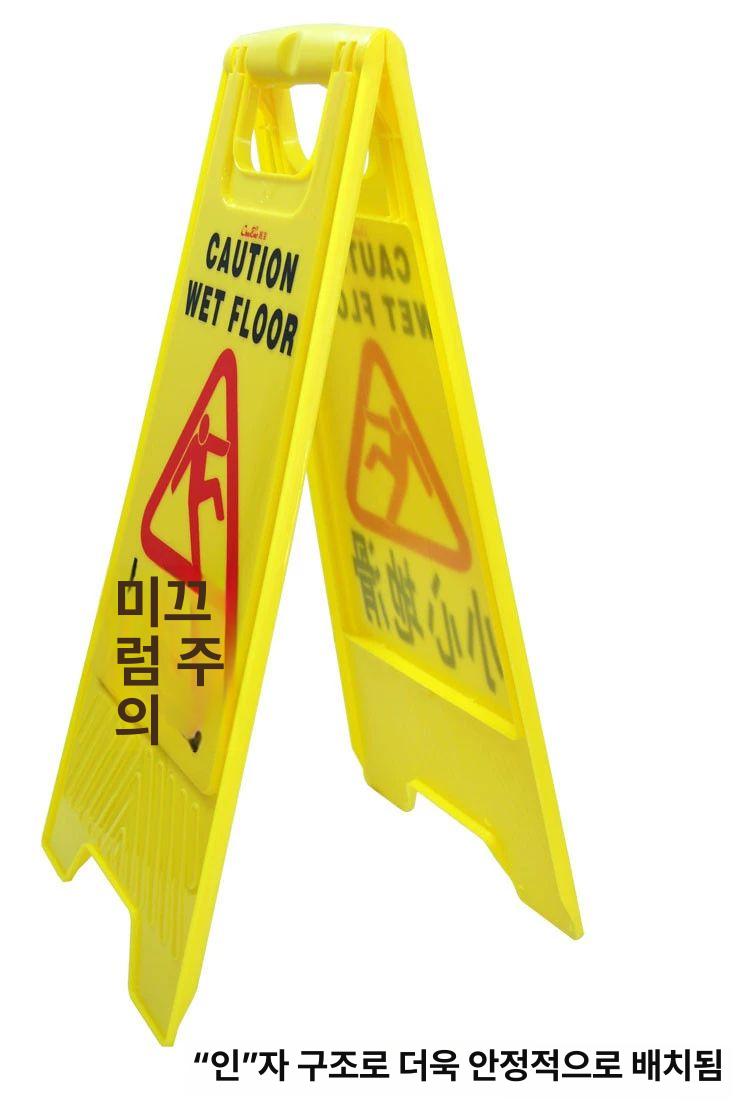 미끄럼주의 표지판 오픈팻말 화이트 안내판 팻말 영업중 오픈클로즈문패 표시판 - 상세 이미지 3