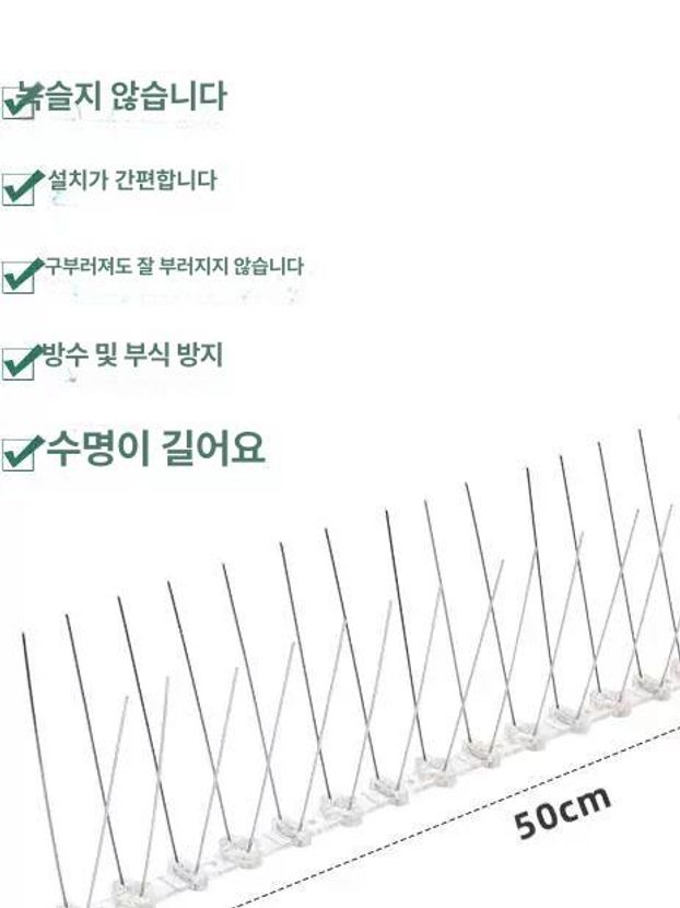 고급형 철망 비둘기퇴치망 포획기 비둘기망 포획망 유해조류 방지망 - 상세 이미지 2