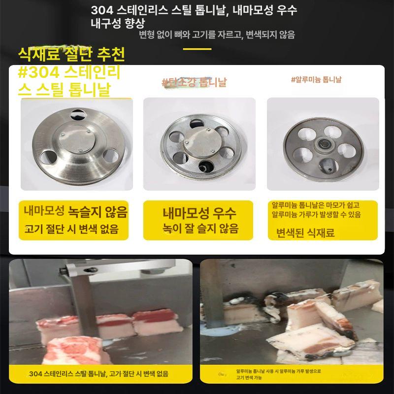 업소용 골절기 소뼈 자르는기계 냉동육절기 고기절단기 커팅기 수직형 톱날 주방기계 - 상세 이미지 5