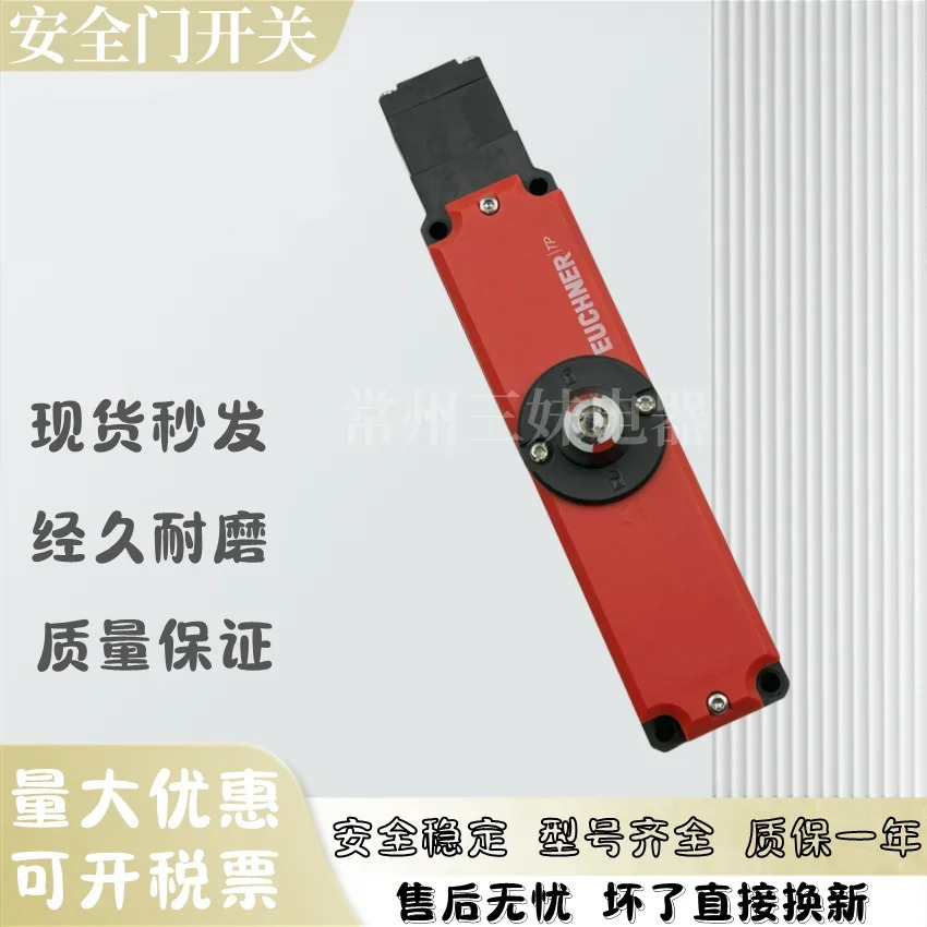 2025.4 TP37A024MC2184 100138  독일 EUCHNER/ASNEN 안전 도어 잠금 스위치