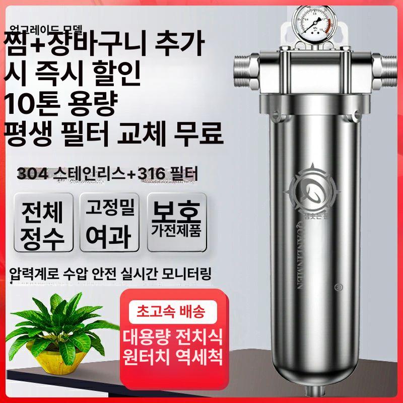 하우징 지하수필터 이물질 스테인리스 녹물 정수기 백필터 6t 1/2인치 - 상세 이미지 2