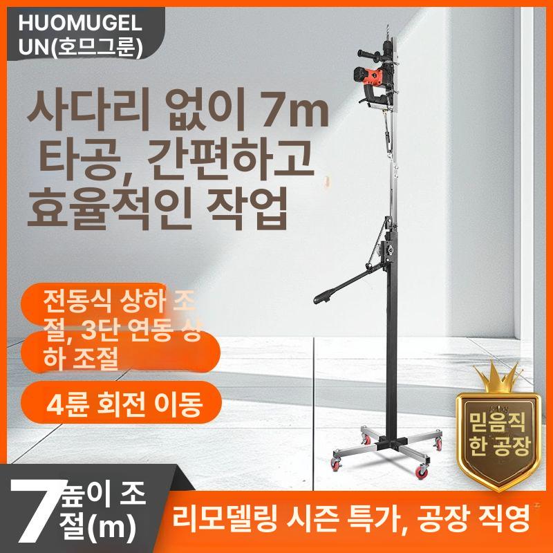 천장 앙카드릴 타공 받침대 가이드 천공기 드릴링 리프팅 전기 거치대 스탠드 작업대 - 상세 이미지 4
