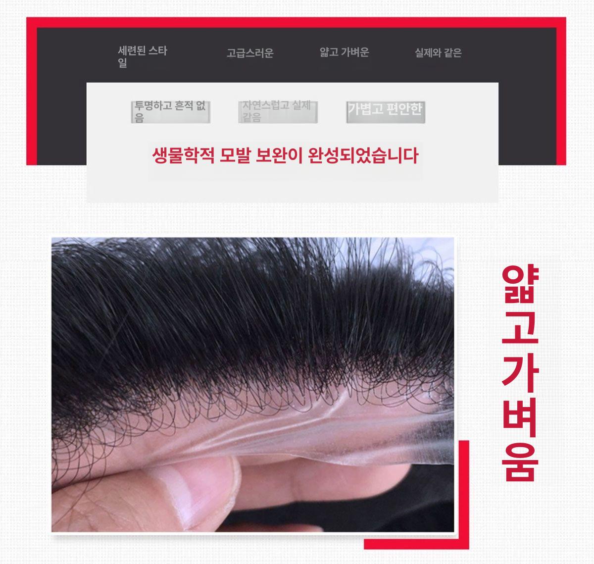 나노스킨 부분가발 남자 원형 남성두피 필름 탈모 헤어피스 초박형 자연스러운 숱 - 상세 이미지 2