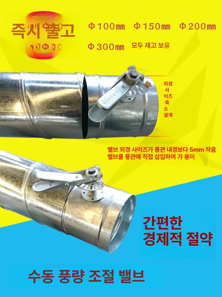 화목 난로 댐퍼 밸브 연통 사이즈 굴뚝 벨브 지름 공기조절 연소기 부속품 통풍 부품 - 상세 이미지 3