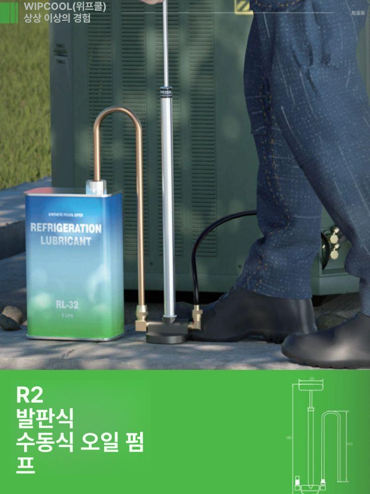 냉동 수동오일펌프 도구 윤활유 펌핑기 급유건 냉매 주입기 급유총 에어컨압축기 - 상세 이미지 2