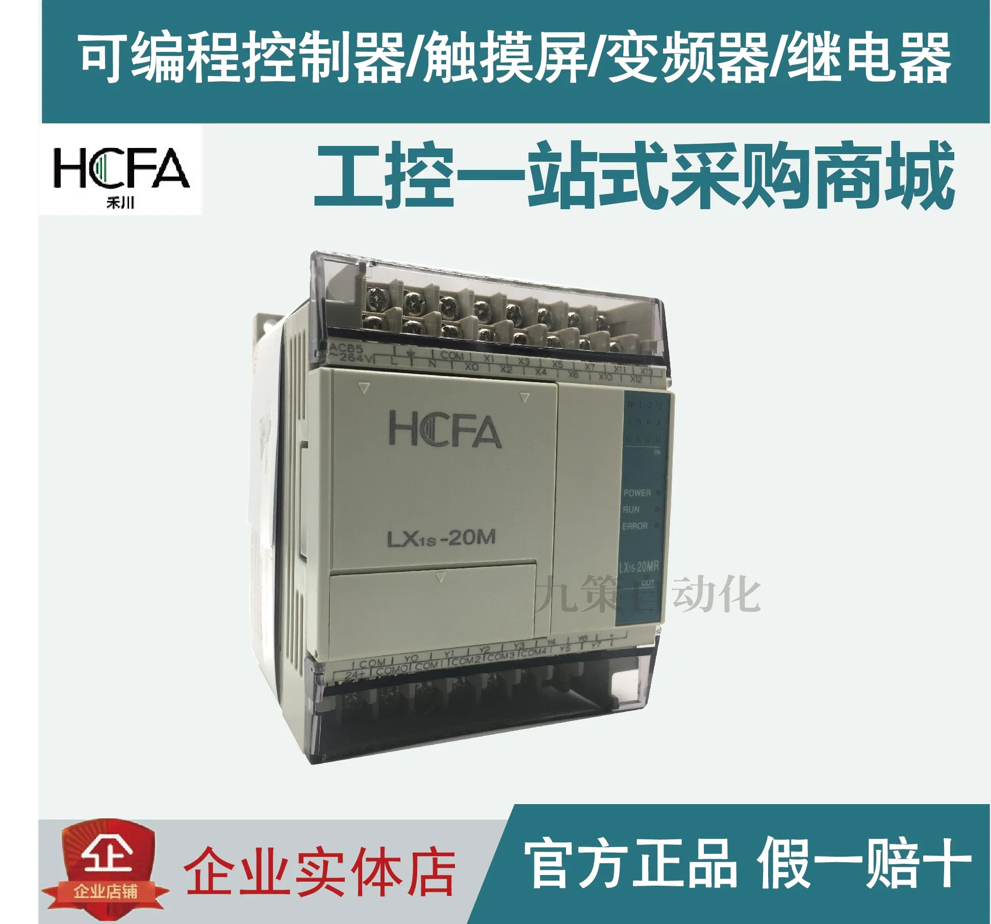 2025.4 PLC HCA8C-16EX/16EYR/16EYT/4AD/8AD/4DA8EX/8EYT