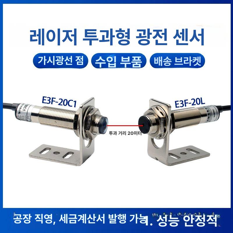 재실 감지기 광전 정밀 개방 포토 전기 레이저 상시 확산형 센서스위치 고감도 - 상세 이미지 2