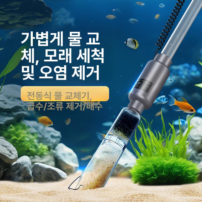 어항환수기 사이펀 어항청소기 호스 어항 청소기 초강력 수조청소 대용량 겸용기 물교체 환수 - 상세 이미지 2