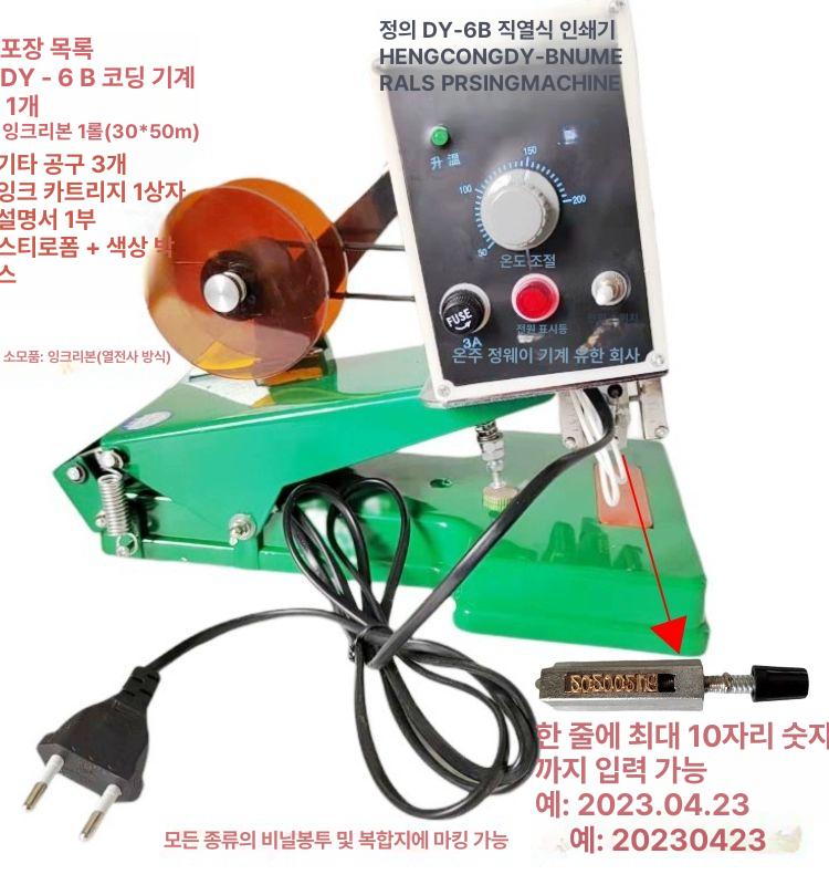 유통기한 수동날인기 마킹기 도장 코딩기 인자기 넘버링 기계 각인기 찍는 타자기 - 상세 이미지 2