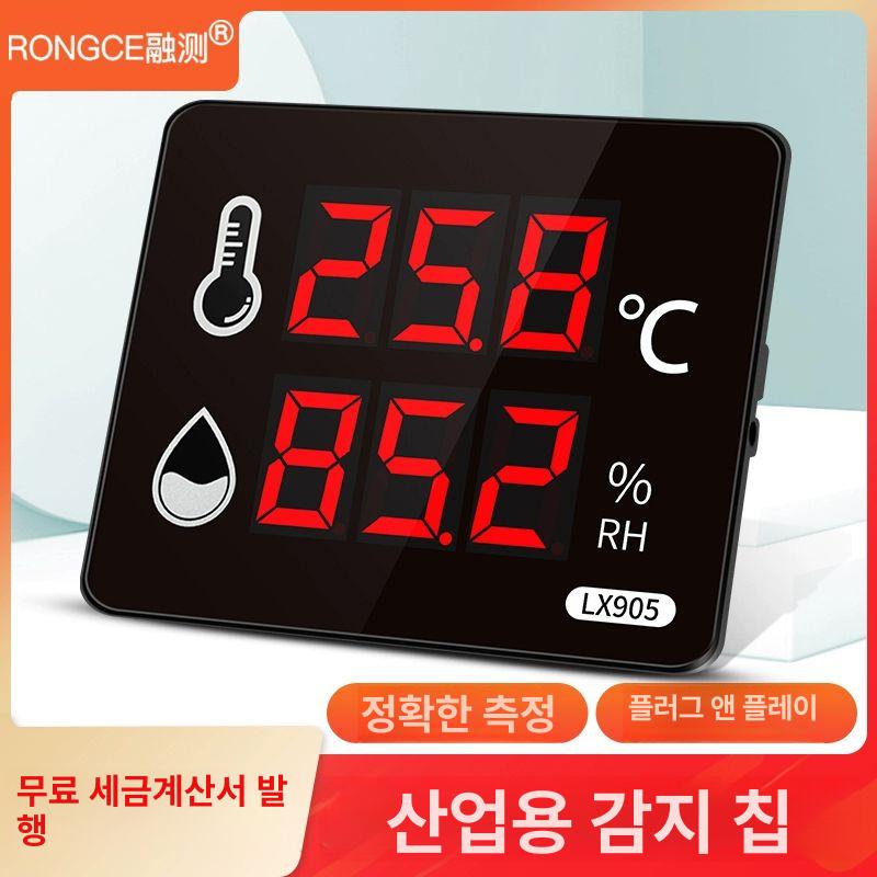 벽걸이 온도계 디지털온습도계 고정밀 측정기 디스플레이 대형온습도계 가정용습도계 - 상세 이미지 2