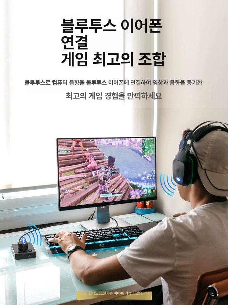 PC 소리 조절기 볼륨 사운드 컨트롤러 스피커 USB 블루투스 송신기  - 상세 이미지 3