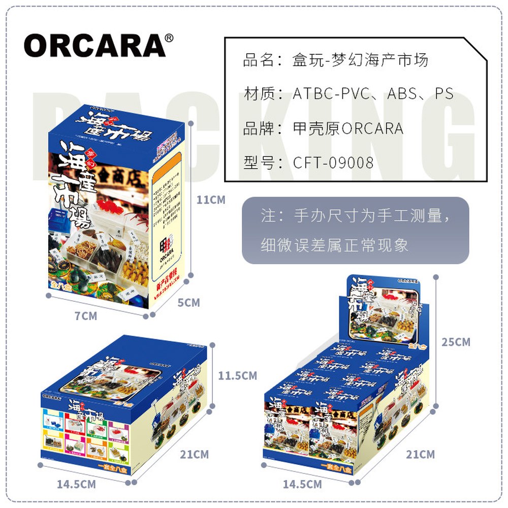 케이스만 4선 ORCARA 확인 시장 5 수산물 스타일 오카라 피규어세트 가챠 식완 뜯어서 5 케이스만 뜯어서 스타일 확인 - 상세 이미지 2