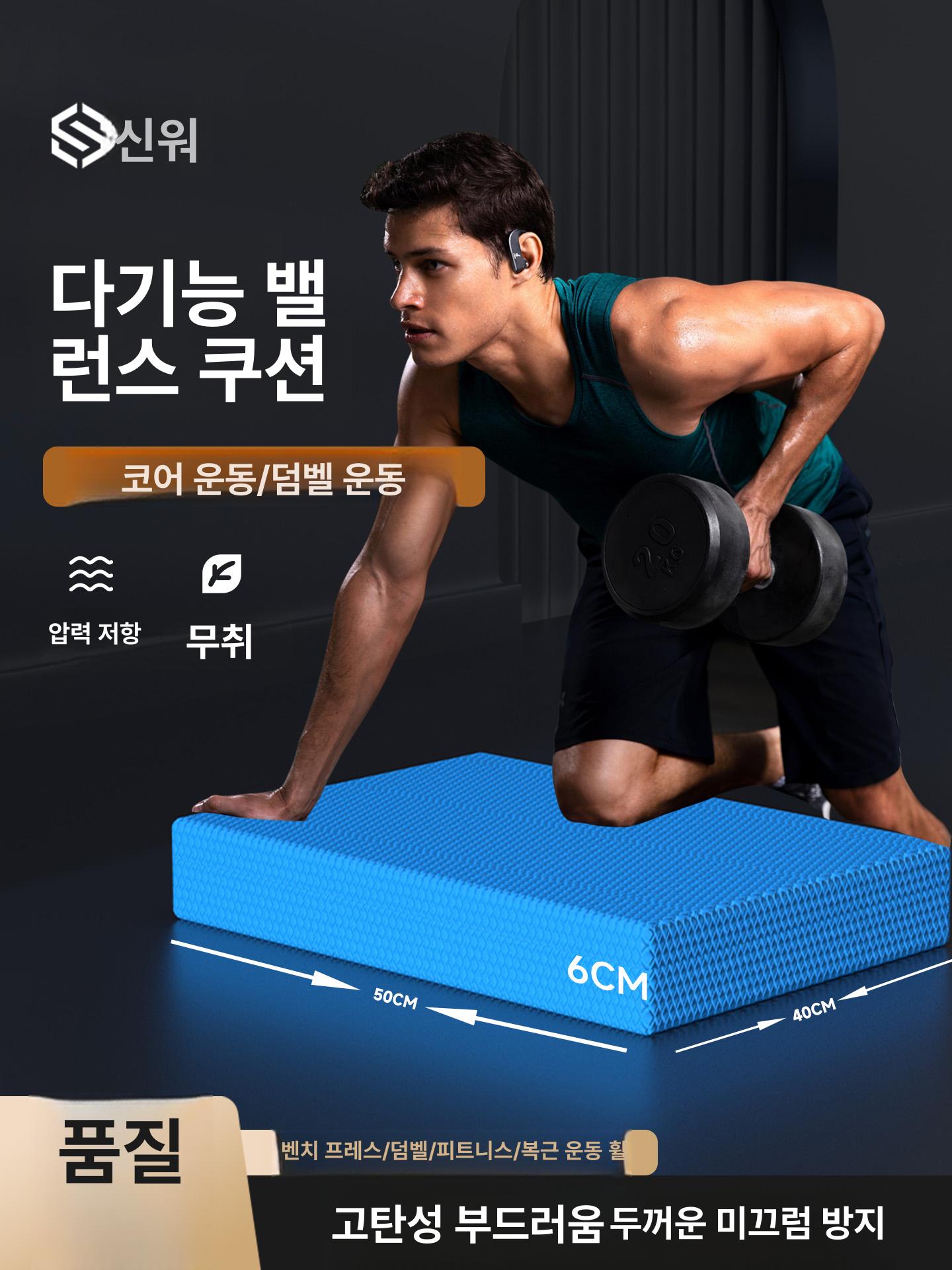 홈트 코어트레이닝 근력 밸런스볼 균형 요가 패드 발란스 실내 반원 가정용 - 상세 이미지 2