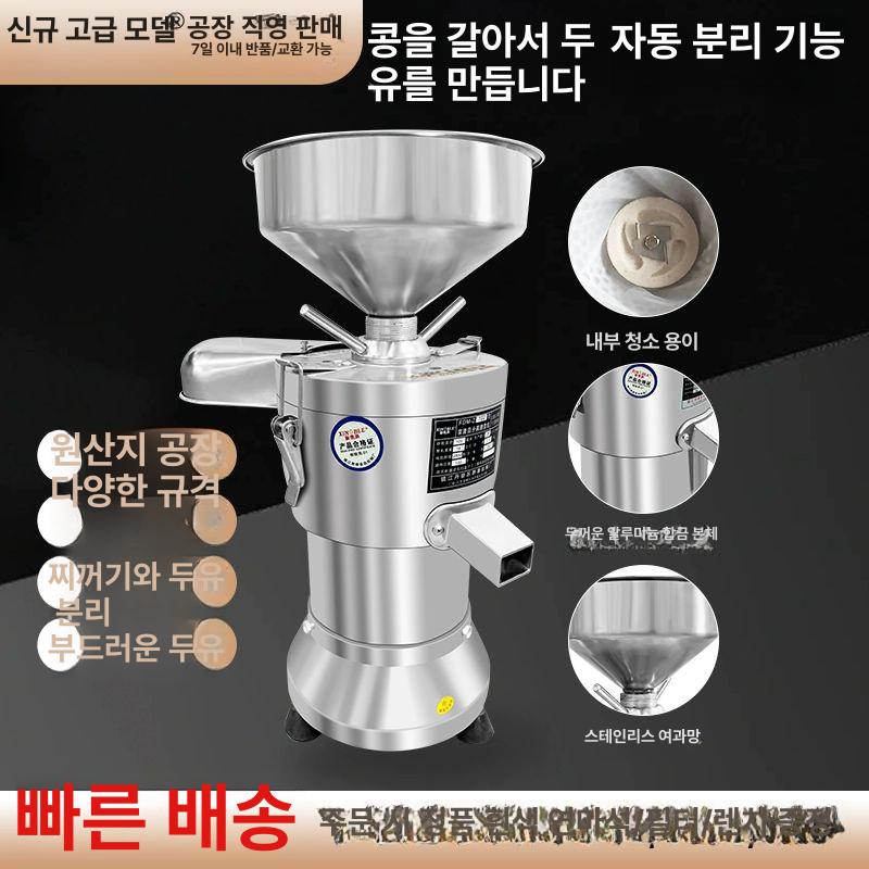 전기 기계 콩국수 콩가는 제조기 두유기 콩분쇄기 전자동 믹서기 곡물 방앗간 - 상세 이미지 2